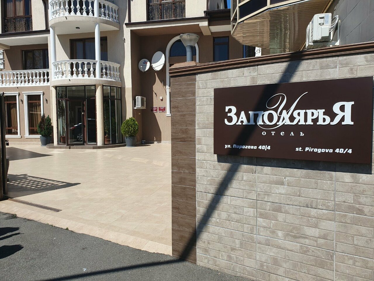 Гостиница У Заполярья Сочи-73