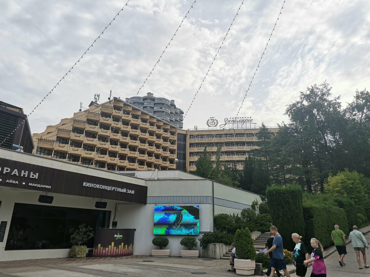 Гостиница У Заполярья Сочи-207