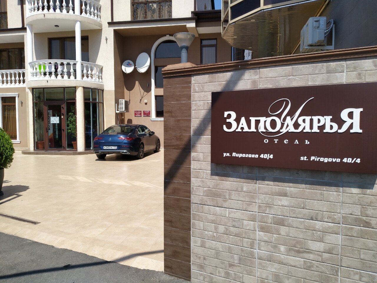 Гостиница У Заполярья Сочи-106