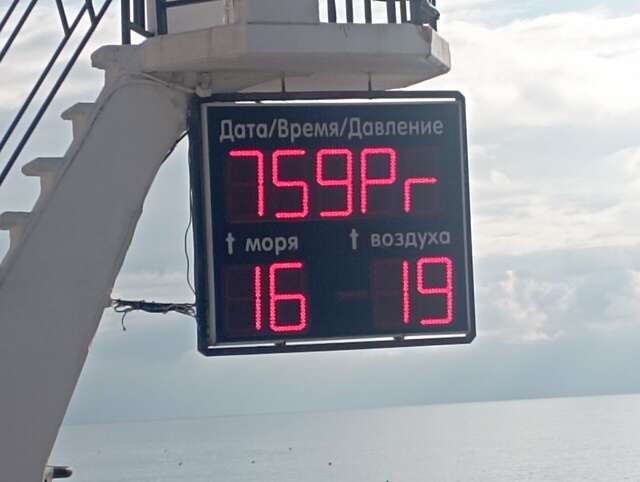 Гостиница У Заполярья Сочи-209