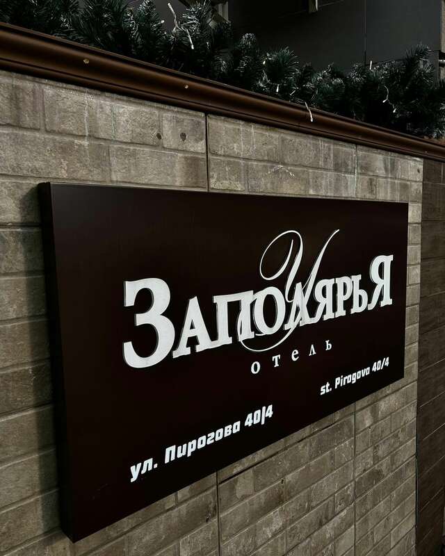 Гостиница У Заполярья Сочи-49