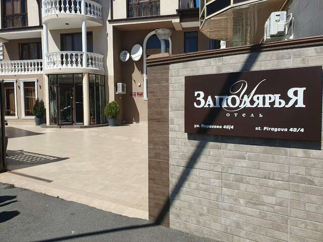 Гостиница У Заполярья Сочи-72